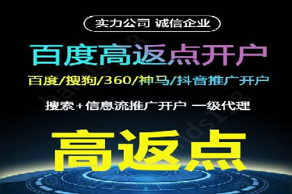 实战经验：竞价端口开户成功案例